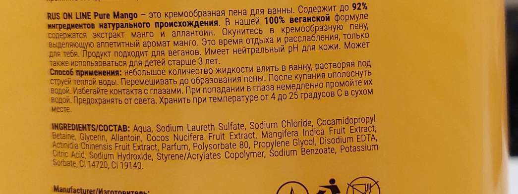 Вред пены для ванны