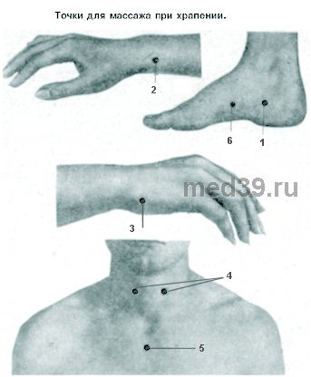 Точечный массаж при храпе