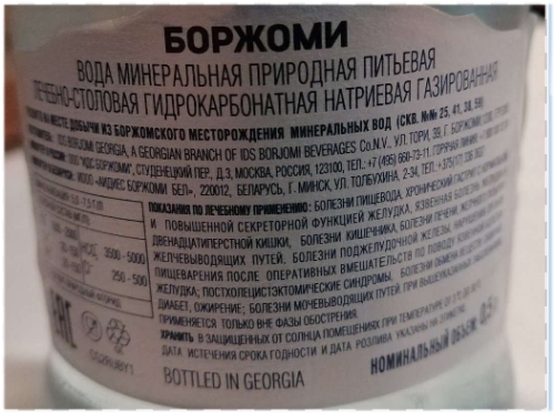 когда можно пить Боржоми