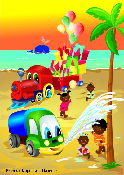 сказка про паровозик Ту-Ту